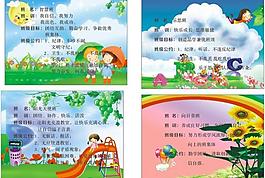 学校展板图片
