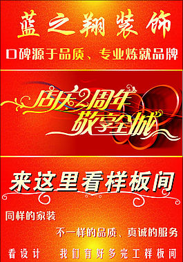 服飾周年慶廣告設(shè)計(jì)高清矢量易拉寶