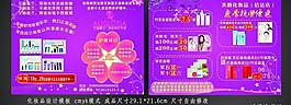 化妝品宣傳單圖片