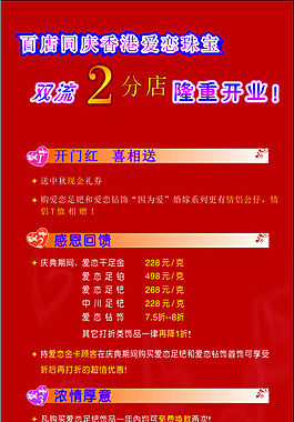 珠寶廣告設(shè)計高清矢量易拉寶