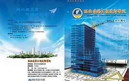 招生簡(jiǎn)章圖片