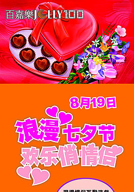 七夕節(jié)廣告設(shè)計高清矢量易拉寶