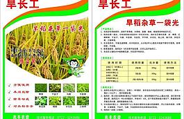 農(nóng)藥廣告圖片