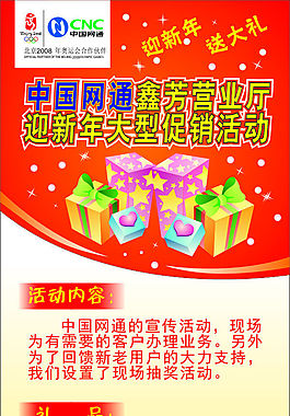 新年促銷廣告設(shè)計(jì)高清矢量易拉寶