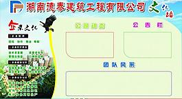 文化墙图片