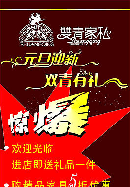 迎新X展架 矢量圖 寫真 易拉寶設計圖