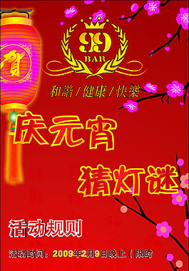 元宵廣告設(shè)計高清矢量易拉寶