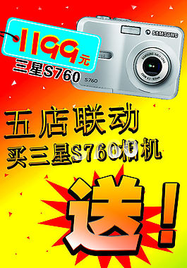電器促銷(xiāo)廣告設(shè)計(jì)高清矢量易拉寶