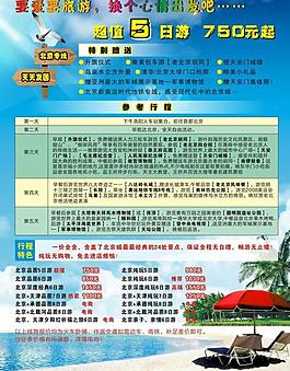 旅游圖片