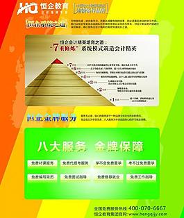 星火計劃人才包就業(yè)圖片