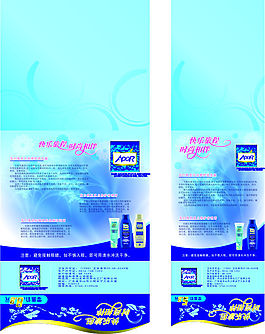藍(lán)色系廣告設(shè)計(jì)高清矢量易拉寶