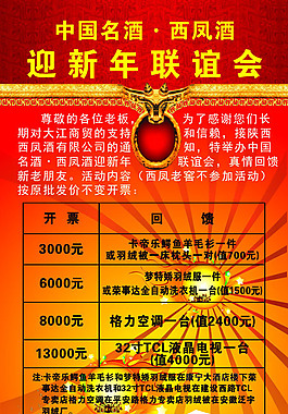 红酒广告设计高清矢量易拉宝
