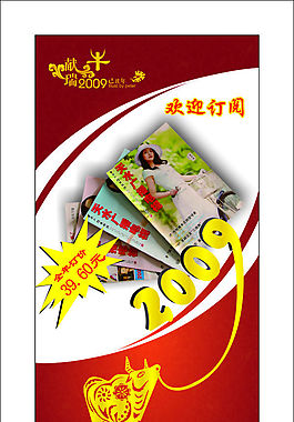 廣播電視報(bào)廣告設(shè)計(jì)高清矢量易拉寶
