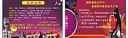ktv傳單圖片