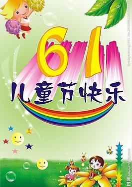 六一圖片