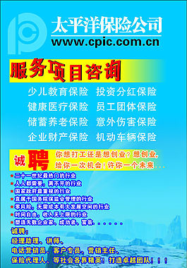 保險招聘廣告設(shè)計高清矢量易拉寶