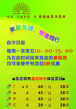 美容體驗(yàn)廣告設(shè)計(jì)矢量海報(bào)