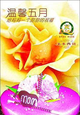 蛋糕廣告設(shè)計(jì)矢量海報(bào)