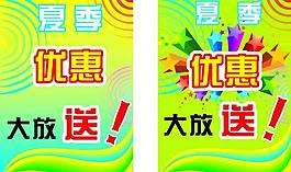 優(yōu)惠圖片