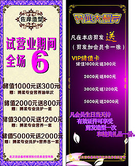高清廣告設(shè)計矢量海報
