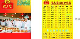 煌上煌圖片