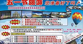 旅行社圖片