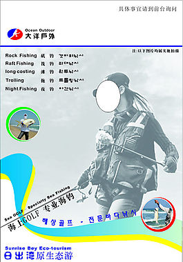 旅游廣告設(shè)計矢量海報