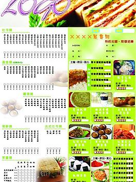 菜單圖片