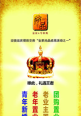 高清廣告設(shè)計矢量海報