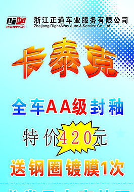 汽車美容廣告設(shè)計(jì)矢量海報(bào)