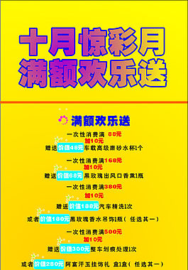 辦卡促銷廣告設(shè)計(jì)矢量海報(bào)