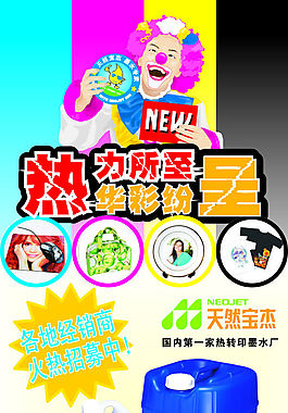 墨水廣告設(shè)計矢量海報