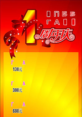 周年慶廣告設(shè)計矢量海報