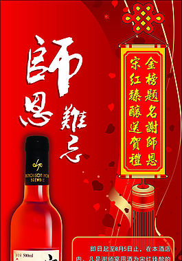 美酒广告设计矢量海报
