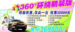 汽車車頂牌圖片