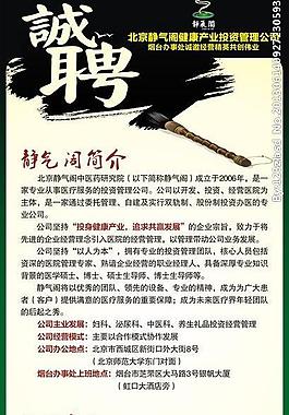 招聘 易拉寶圖片