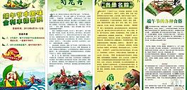 端午節(jié)展架圖片