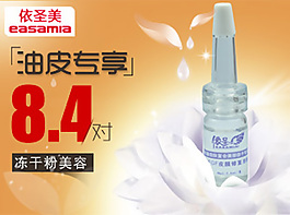 淘宝化妆品促销海报