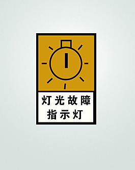 指示灯图标图片_指示灯图标素材_指示灯图标模板免费下载-六图网