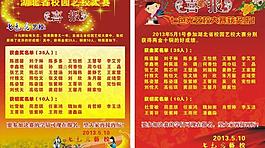 喜報圖片