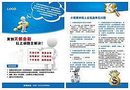 金稅宣傳單頁(yè)