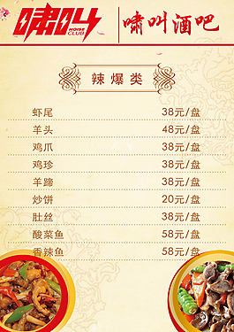 菜单