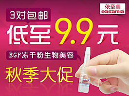 淘宝妆品促销海报
