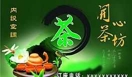 茶坊圖片