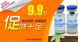 鉆展促銷海報(bào)