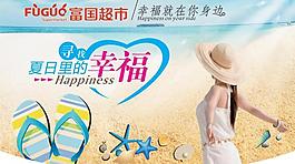 超市夏季氣氛牌圖片