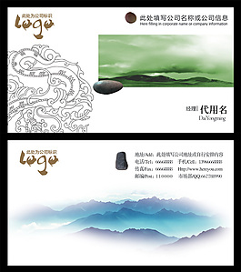 山脈渲染古典名片PSD分層模板