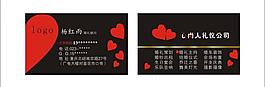 婚慶名片圖片