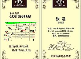 云海名片图片