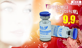 淘寶促銷廣告